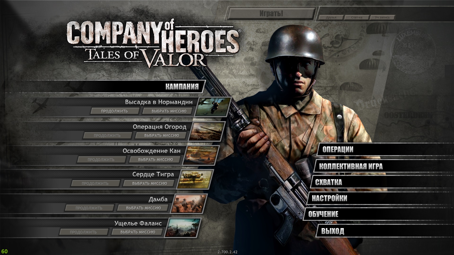 Company of heroes maps for steam фото 49