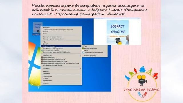 Урок 9 Компьютерная грамотность с нуля