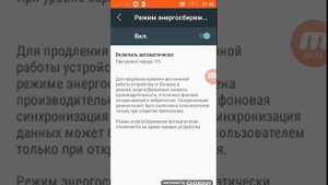 как сделать так чтобы телефон разрежался медленно
