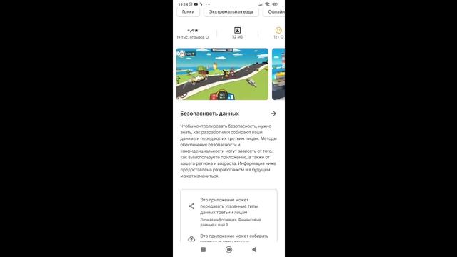 как сделать видео в рутубе+игра