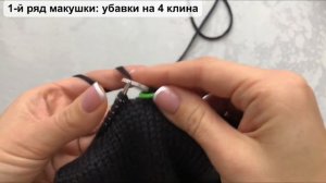 Мастер-класс классическая мужская шапка спицами с фиксированным отворотом и макушкой на 4 клина.