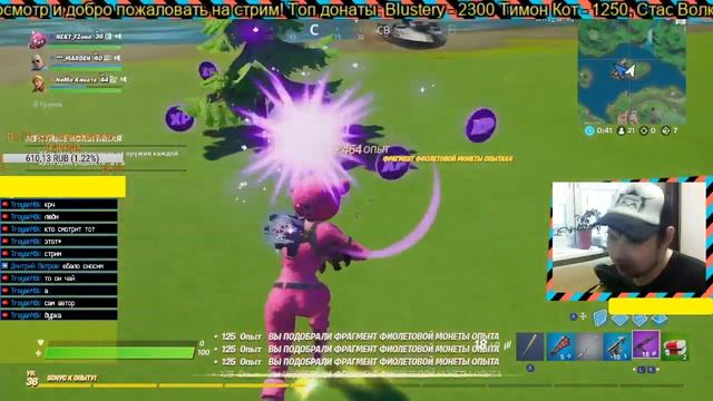 Играем под звуки дрели/Fortnite Zone Stream смотреть онлайн