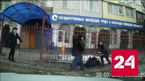 Нападение на замглавы казначейства КЧР попало на видео - Россия 24 