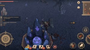 Грим соул. ТЁМНОЕ ПОДНОШЕНИЕ. Печати Багряной Охоты.