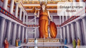 Акрополь  Фрагмент видеоурока В городе богини Афины