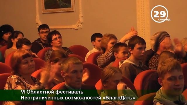 БлагоДать - 2017_ первый дубль от _60 секунд_.mp4