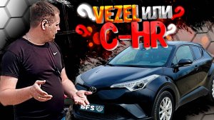 Практичный?ЧАСТЬ 2►ОБЗОР TOYOTA C-HR 2018