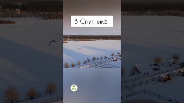 Необычным видом спорта занимаются в Спутнике