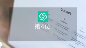 【AI副業 7選】海外勢がこぞってやるChatGPT活用ビジネスを紹介します！