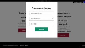 Страница спецпредложения для курса флористов на Getcourse+подключение платежной системы