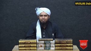 Shikaar ke Ahkam o Masail !! Shikar in Islam | Halal or Haram !! ( By Engineer Muhammad Ali Mirza )