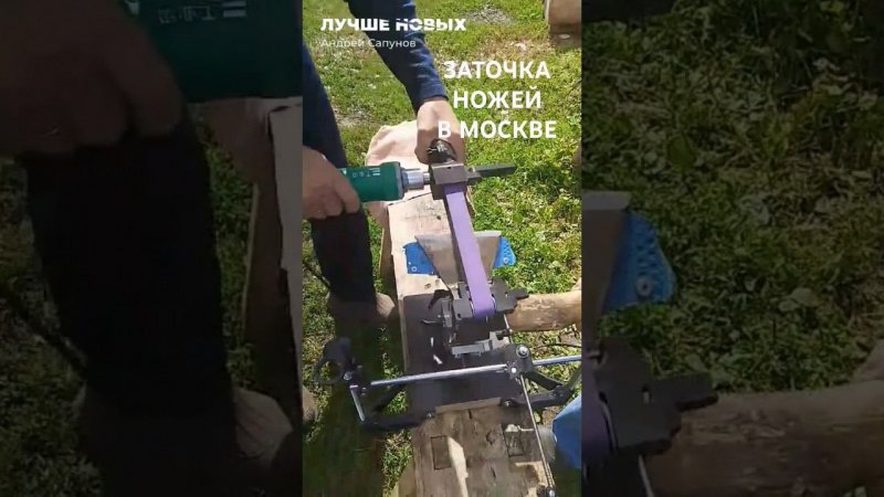 Топор заточить