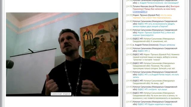 Православный лекторий по Новому Завету: ИУДАИЗМ смотреть онлайн