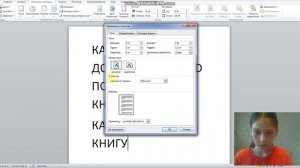 КАК НАСТРОИТЬ ДОКУМЕНТ В WORD ПОД НАПИСАНИЕ КНИГИ??? Урок 1
