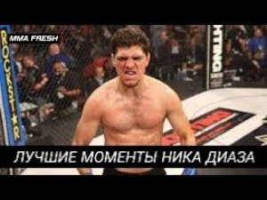 Highlight Nike Diaz || Лучшие моменты Ника Диаза