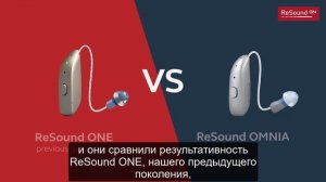 ReSound OMNIA - Что значит разборчивость речи выше на 150% - rus sub