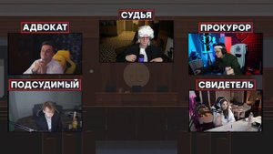 Суд над Строго | ванек бреется налысо?