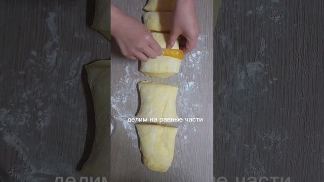 Домашние сахарные плюшки/Сердечки с сахаром/К чаю #плюшки #булочки #выпечка #готовимдома #like смотреть онлайн