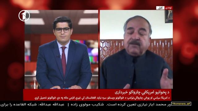 Afghanistan Pashto News 04.06.2020 | د افغانستان پښتو خبرونه смотреть онлайн