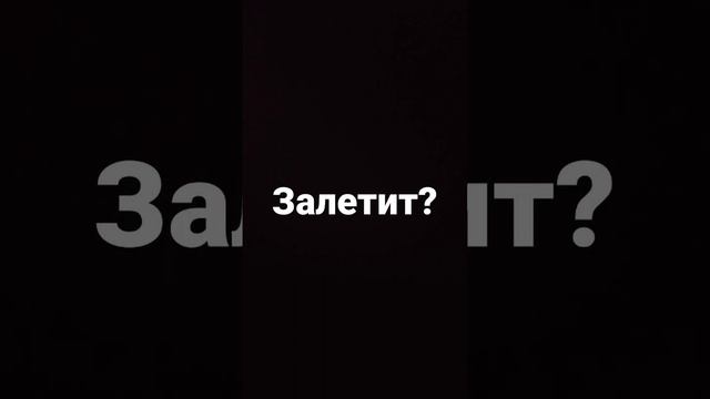 Если это залетит, я буду Хавать гороховый суп вилкой смотреть онлайн