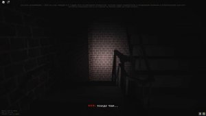 ЧТО В САМОМ НИЗУ ЛЕСТНИЦЫ? СТРАШНАЯ ЛЕСТНИЦА В ROBLOX