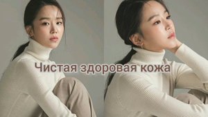 Саблиманал на чистую, здоровую кожу без прыщей, высыпаний, чёрных точек.