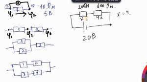 Распределение потенциалов в электрической цепи