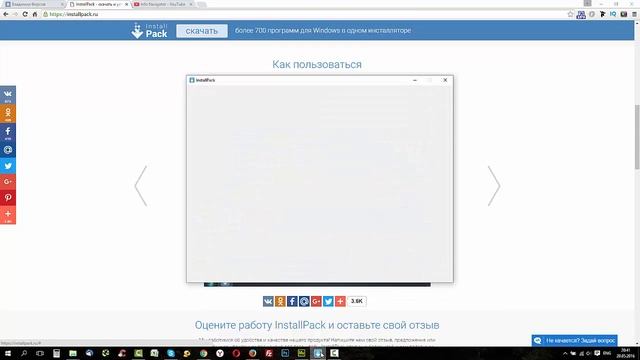 Сборник программ - Утилита InstallPack (700 программ) смотреть онлайн