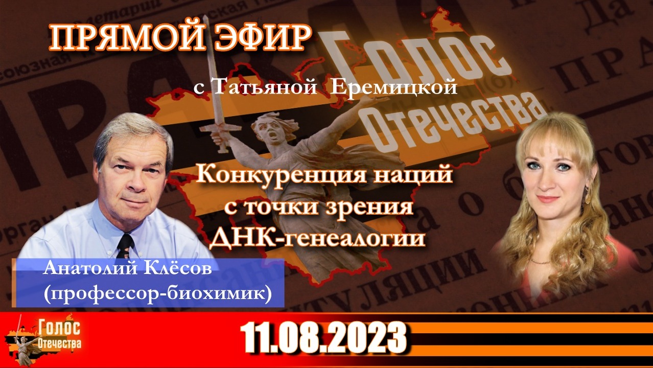 Конкуренция наций с точки зрения ДНК-генеалогии