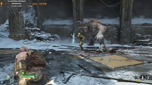 АДСКАЯ ГОРИЛЛА против КРАТОСА и АТРЕЯ ► God of War смотреть онлайн