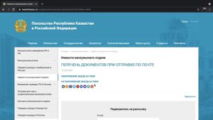 Утрата гражданства Казахстана