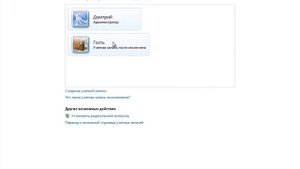 Урок #25. Учетные записи пользователей Windows 7
