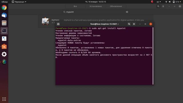 Как утановить программу в Linux Ubuntu через терминал. смотреть онлайн