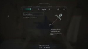 Resident Evil 8 Village все коды от замков