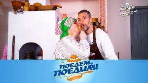 Новгородская область: секрет черных щей, Валдай и рецепт валдайских баранок | «Поедем, поедим!»