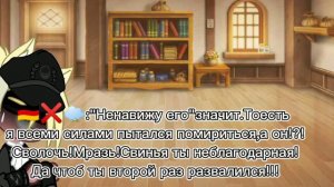 🌺АСК стран (все ли пошло по плану?)🌺