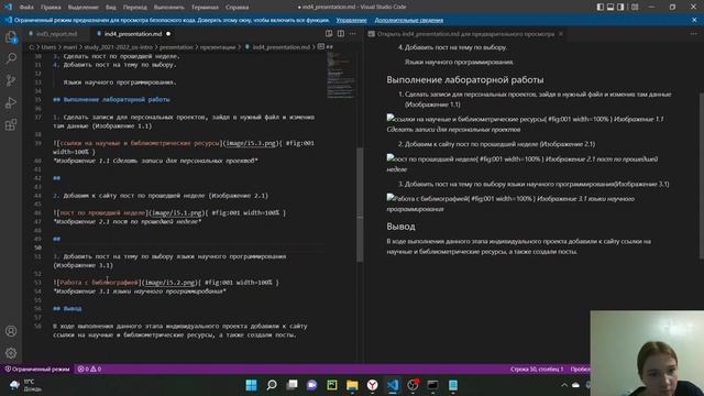 Создание презентации к 5 этапу индивидуального проекта (Операционные системы)