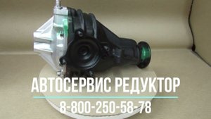 Редуктор задний Калдина, Карина, Корона, Марк 2 по программе Рециклинг
