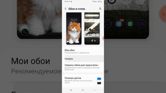 Как сделать динамическую заставку на телефоне Самсунг