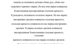 Божественное исцеление от бесплодия Женский настрой Сытина