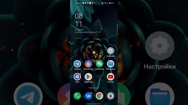 Обои Moto Razr 2022 Live Wallpaper #обои #живые_обои #realme #oppo