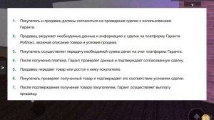 |КТО ТАКОЙ ГАРАНТ РБ???| *ответы в этом видео* #гарант #ктотакой #вопросответ #роблокс