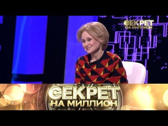 "Секрет на миллион": Дарья Донцова