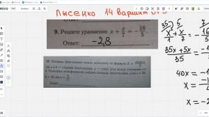 ГОТОВИМСЯ к ОГЭ по математике! Лысенко 14 вариант.  Дроби и уравнения. Обучает математик Андрей