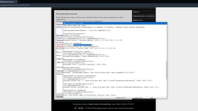 Оформление тезисов - YM-2020 смотреть онлайн