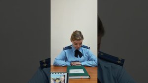 ГОСПОЖА "ПРОКУРОР" ХОЧЕТ УВОЛИТЬСЯ