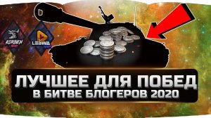 ПРОСТОЙ МЕТОД ПОБЕД В РЕЖИМЕ БИТВА БЛОГЕРОВ 2020