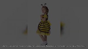Как сделать костюм пчелки своими руками для девочки, мальчика, взрослого?