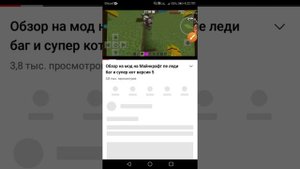 как скачать мод на Леди Баг и супер-кота на телефоне майнкрафт 1.16