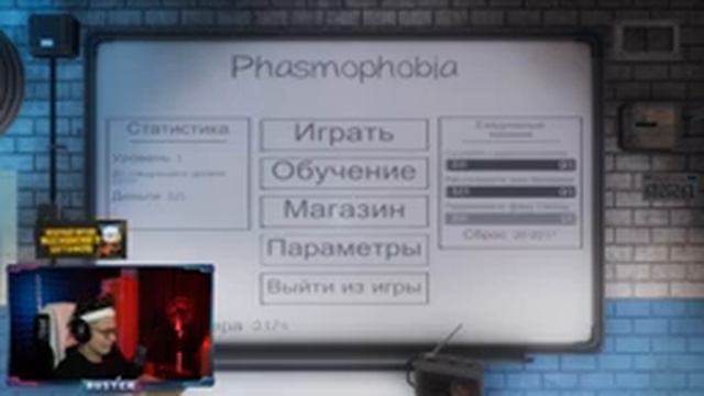 Бустер впервые играет в Phasmophobia / Бустер сломал наушники / Бустер вызывает духов смотреть онлайн